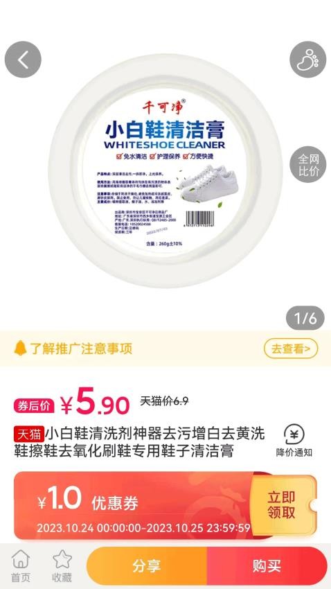 爱淘金官方版