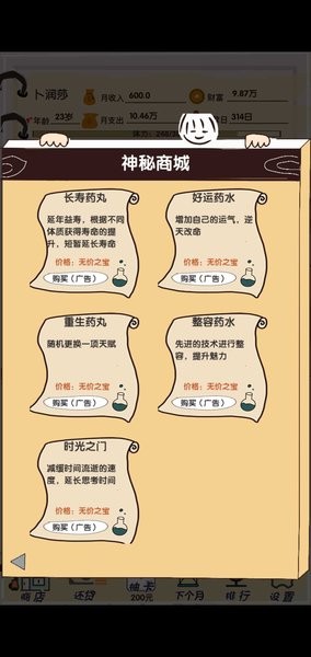 买房日记手机版