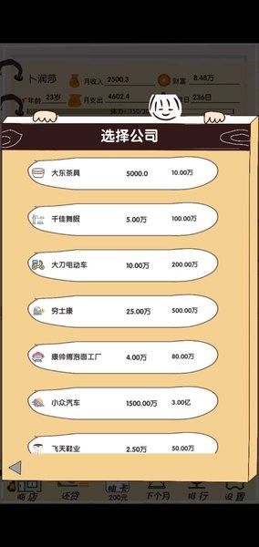 买房日记手机版