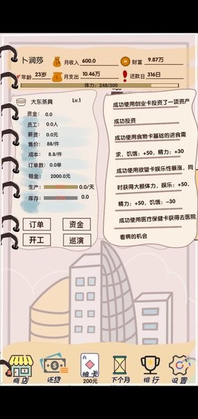 买房日记手机版