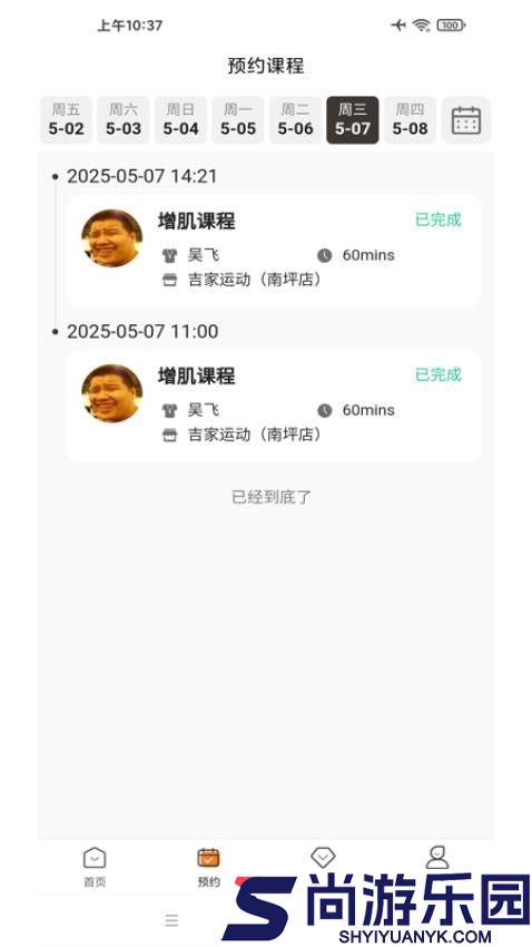 暴蜂云享app最新版下载安装