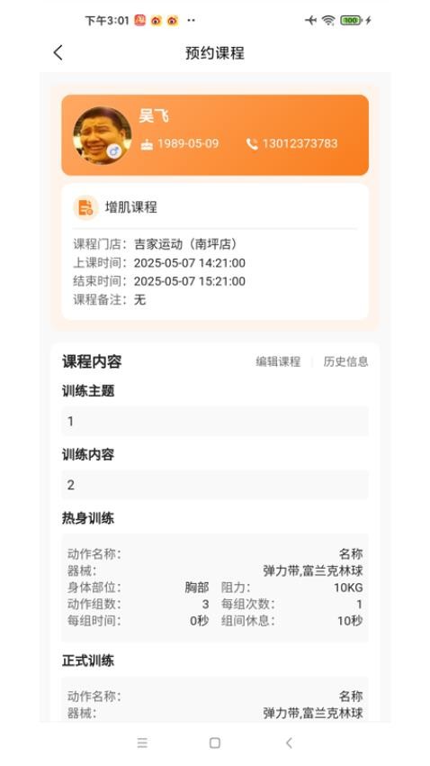 暴蜂云享官网版