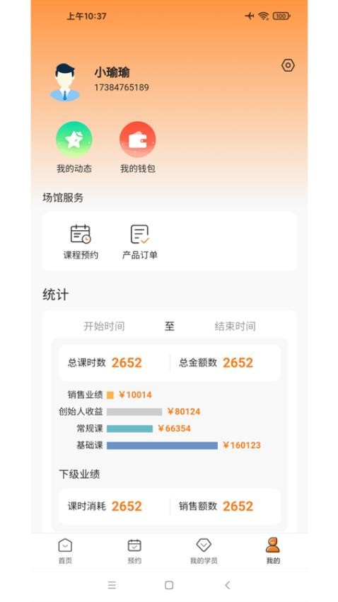 暴蜂云享官网版