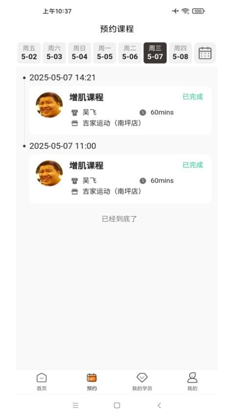 暴蜂云享官网版