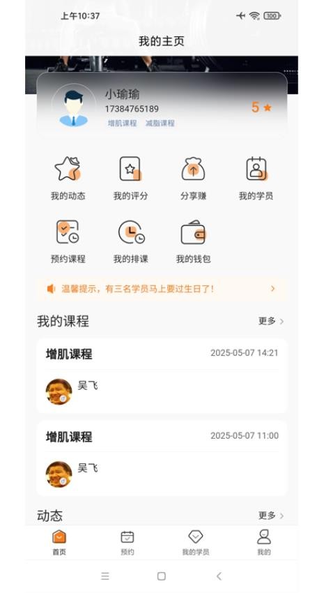 暴蜂云享官网版