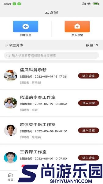 宣御医医生端下载