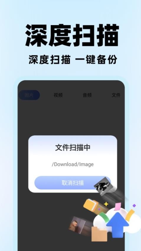 微聊天记录云备份手机版