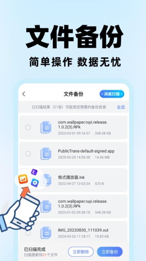 微聊天记录云备份手机版
