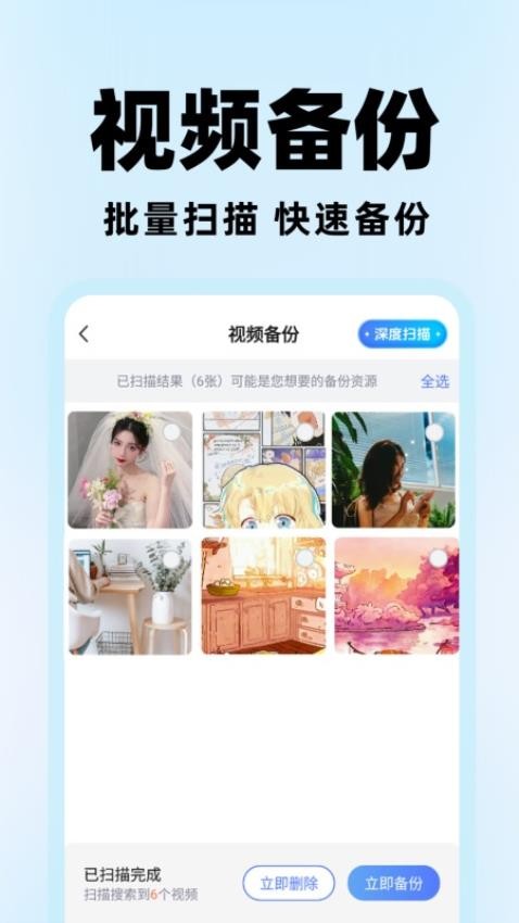 微聊天记录云备份手机版