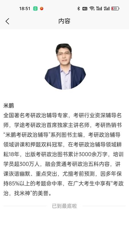 兴研博学免费版
