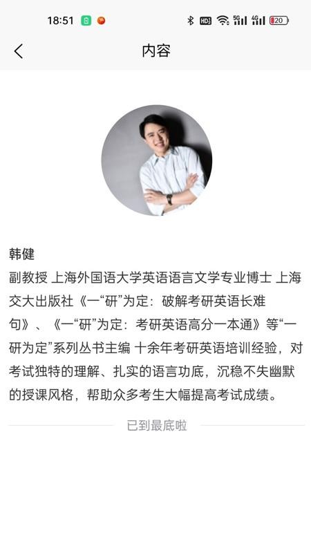 兴研博学免费版