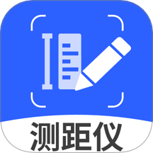 量尺寸测距仪手机版