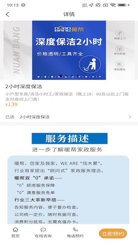 暖帮app下载