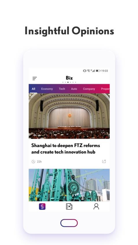 shine软件下载