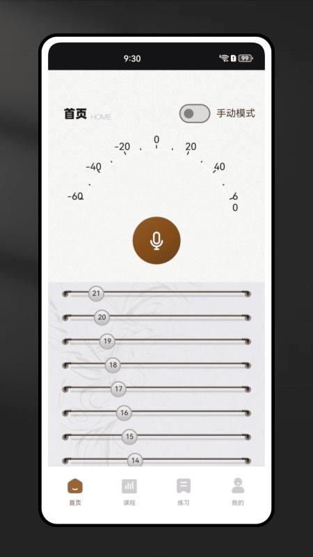 调音器古筝专业APP下载