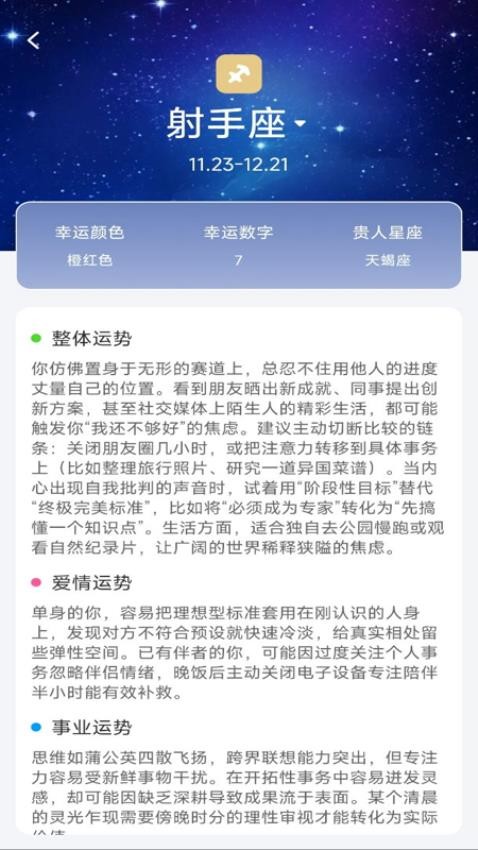 卫星实况天气app手机版下载