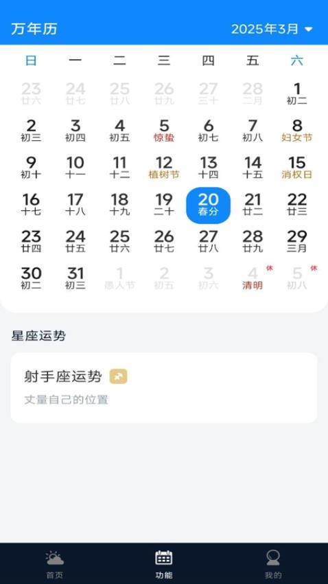 卫星实况天气app手机版下载