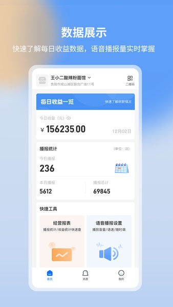 亿联云音下载