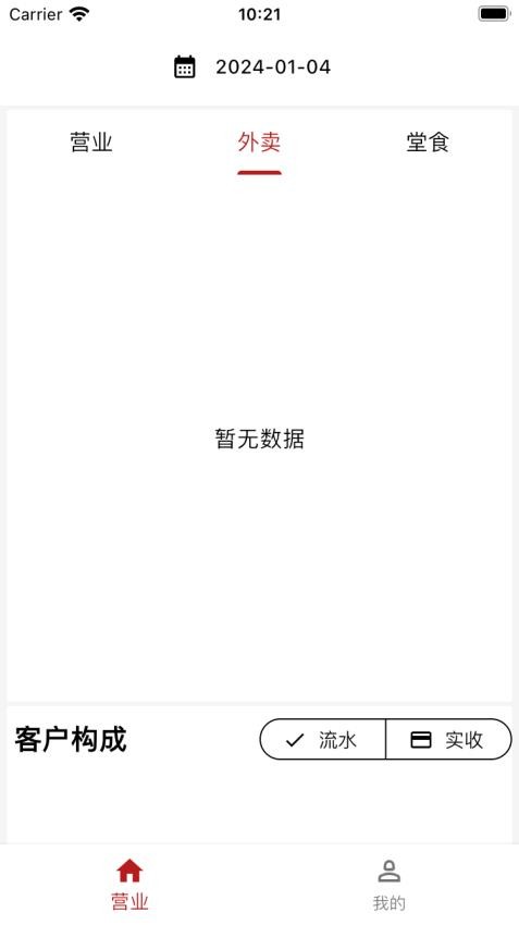 五芳慧通app下载官网版