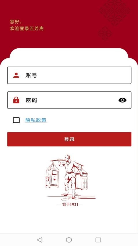 五芳慧通app下载官网版