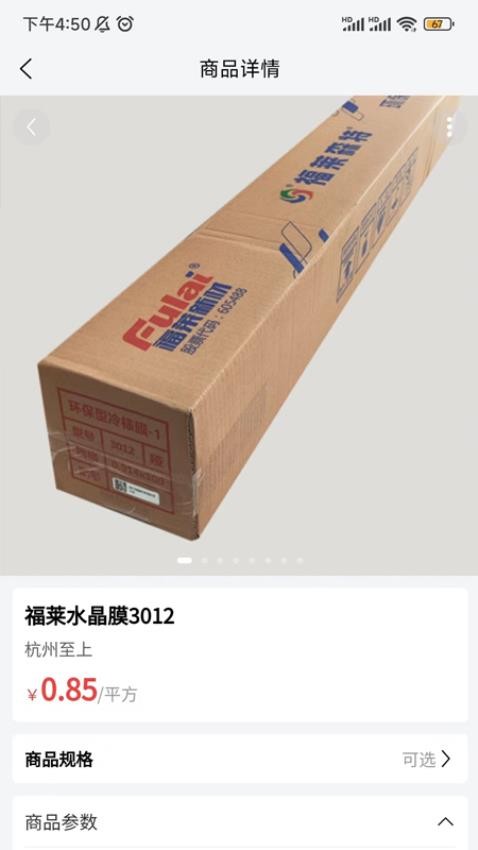 至上供应链网上交易平台app下载