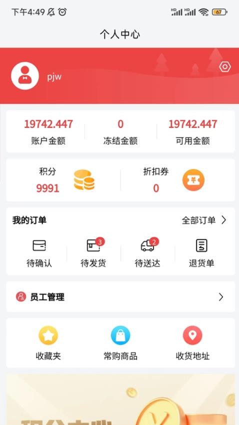 至上供应链网上交易平台app下载