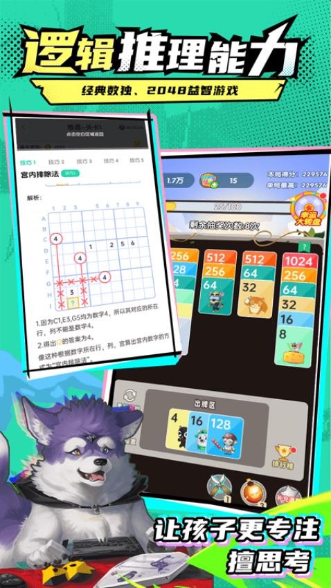 哈奇世界app下载官网版
