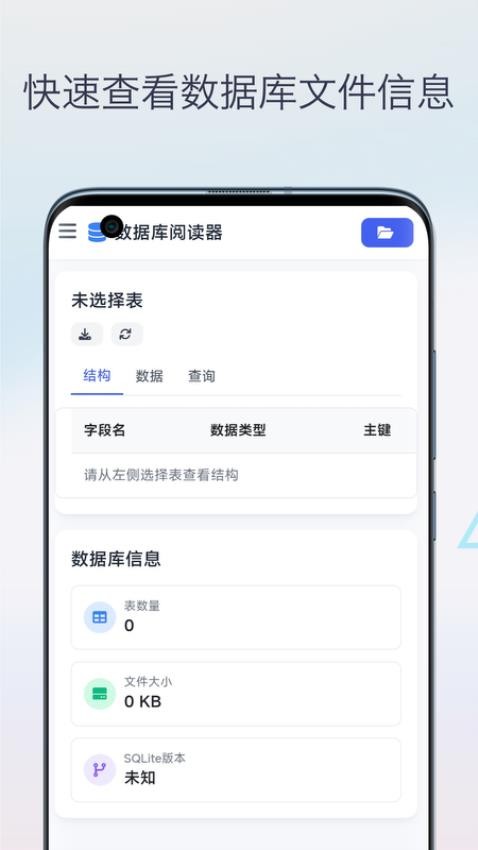 SQL教程app下载