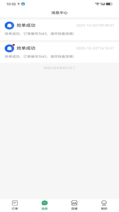 优鲜猫app手机版下载