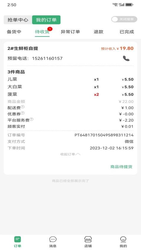 优鲜猫app手机版下载