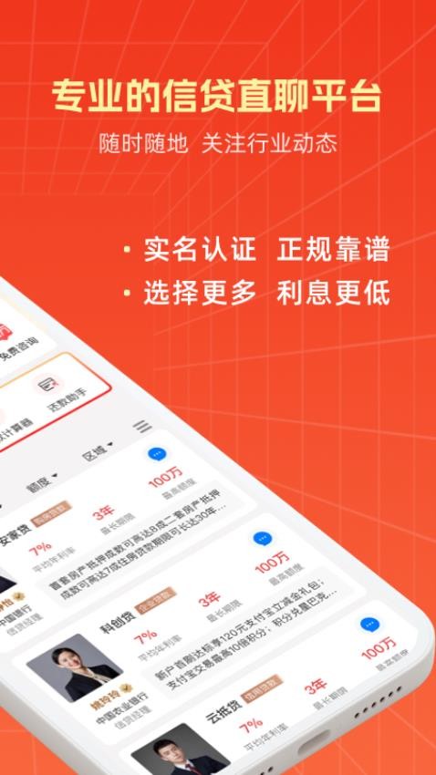 东融app最新版下载安装