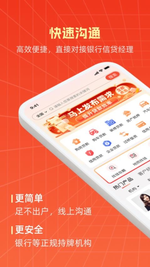 东融app最新版下载安装