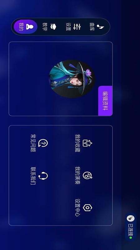 High Live吉他学习超有趣app下载