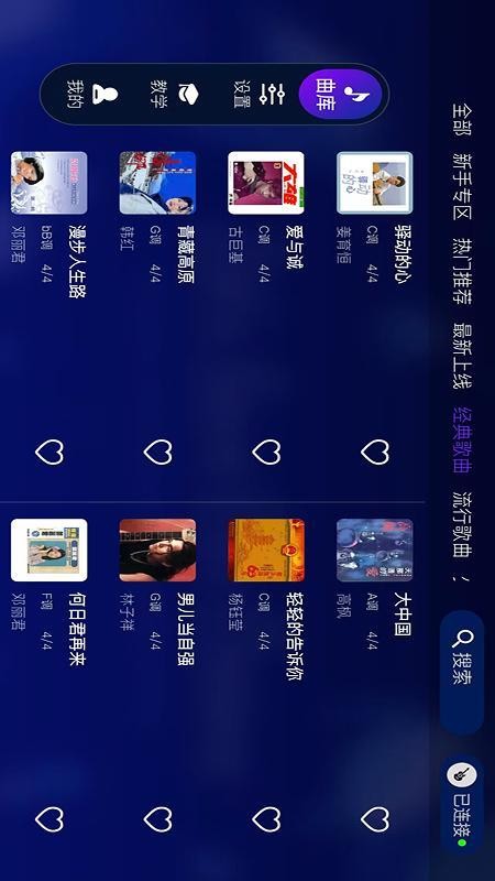 High Live吉他学习超有趣app下载