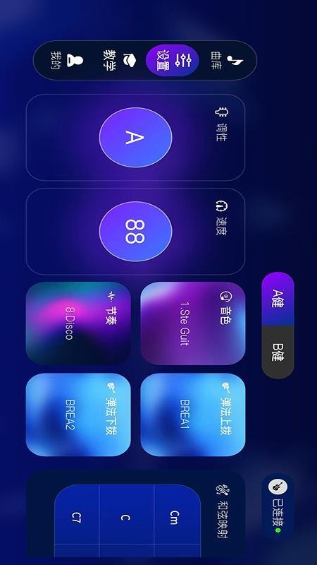 High Live吉他学习超有趣app下载