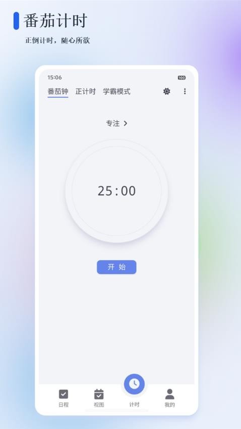 苔米日常app下载