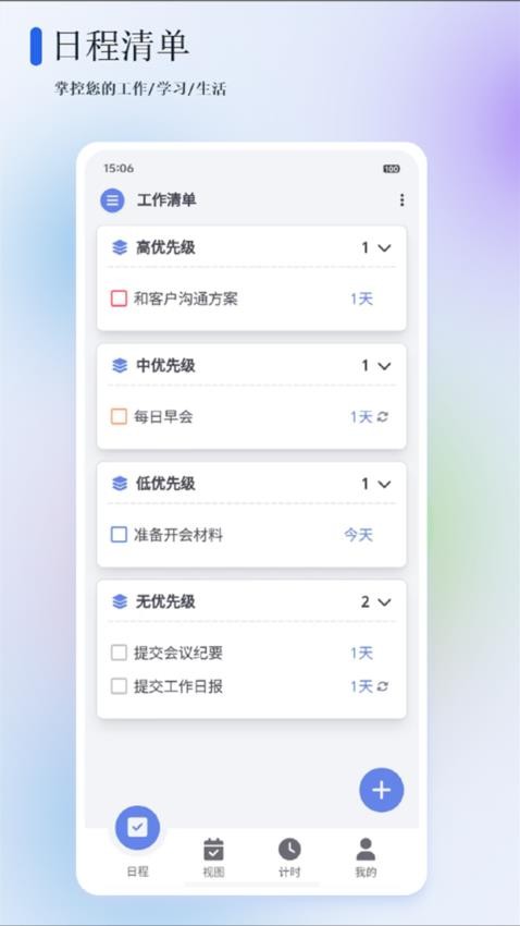 苔米日常app下载