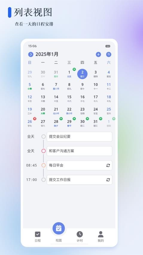 苔米日常app下载