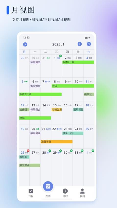 苔米日常app下载