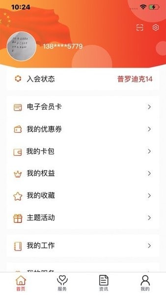 临汾工会app下载最新官方版