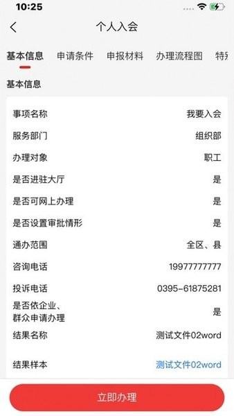 临汾工会app下载最新官方版