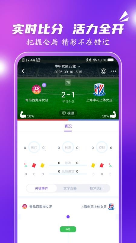极光体育APP下载安装