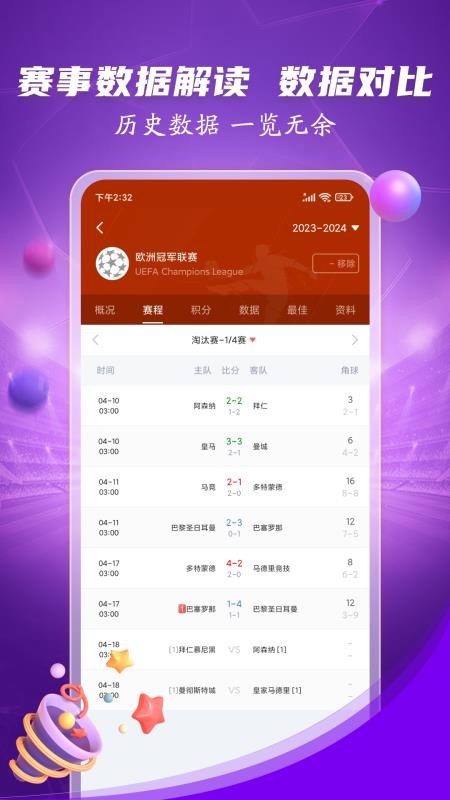 极光体育APP下载安装
