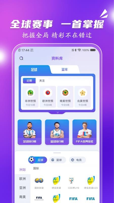 极光体育APP下载安装