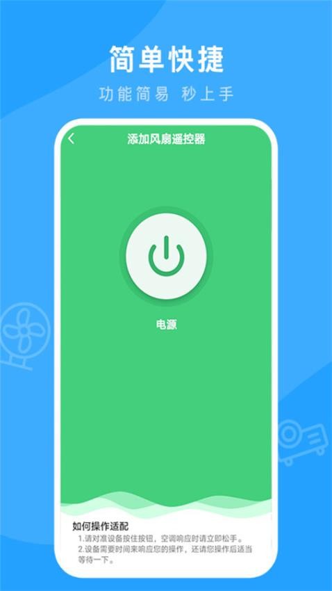 电视遥控器app官方版下载