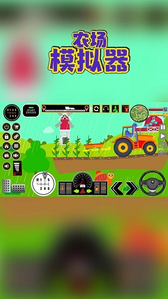 农夫模拟器下载手机版