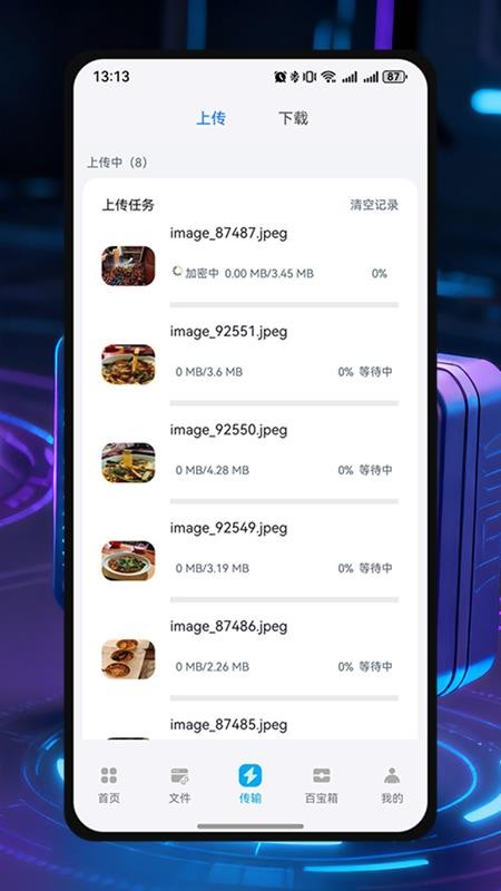 AWP网盘百宝箱app下载