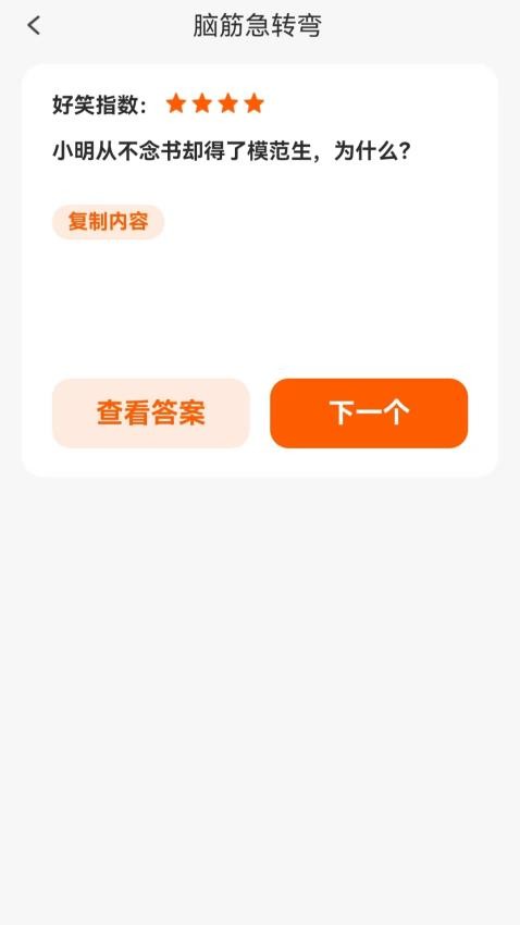 走路乐开怀APP下载