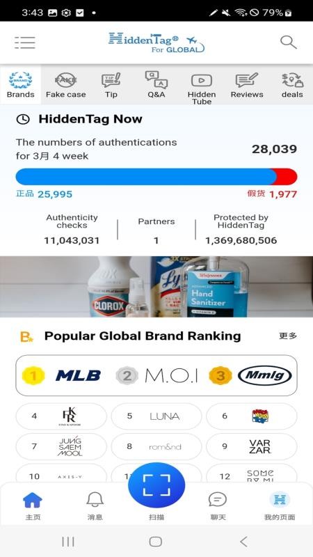 HiddenTag Global软件下载