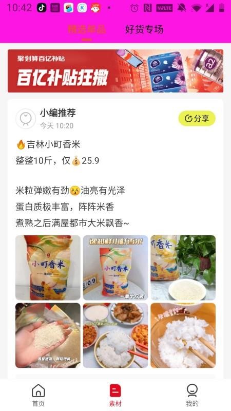 喜客宝app下载